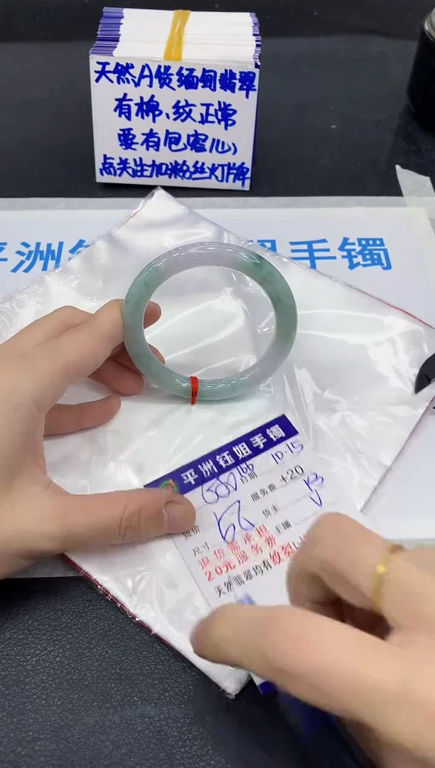 未镶嵌手镯翡翠1