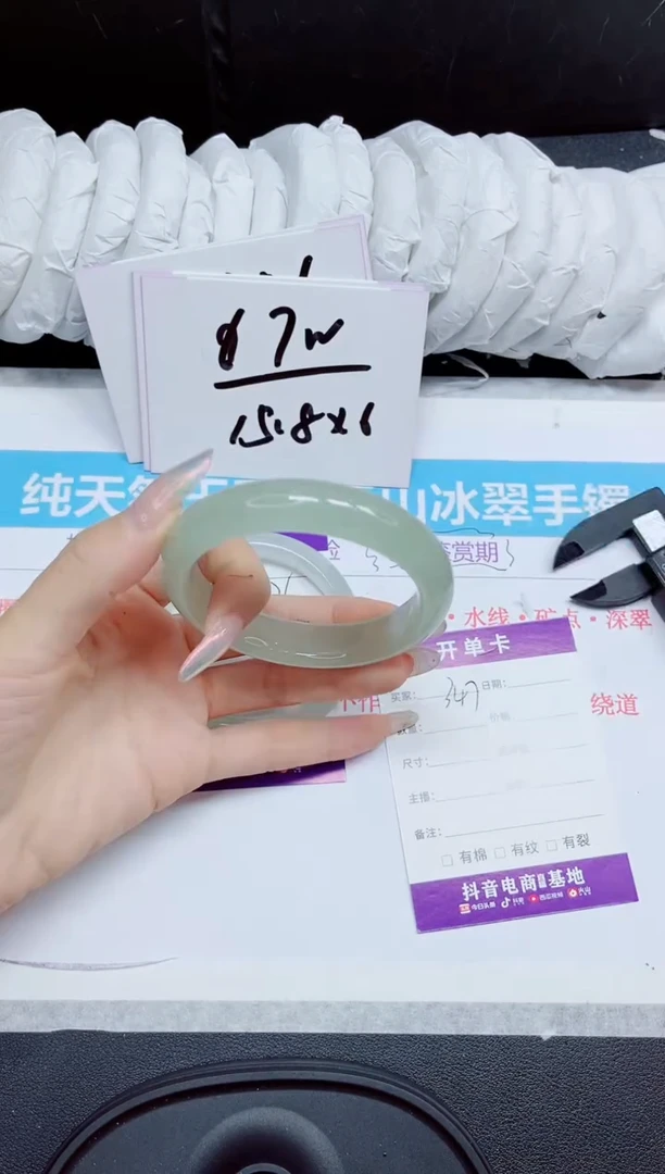 石英质玉手镯未镶嵌347