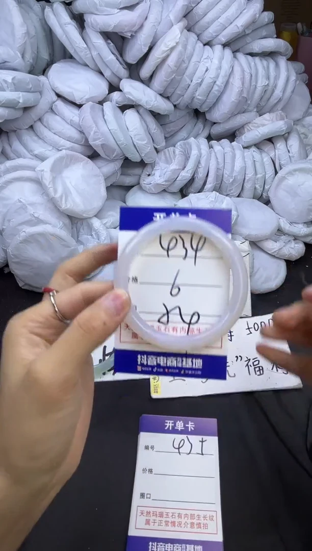 玛瑙/玉髓手镯未镶嵌434