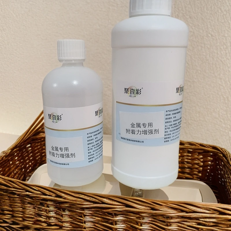 金属冷却专用附着力增强剂（直喷底水）