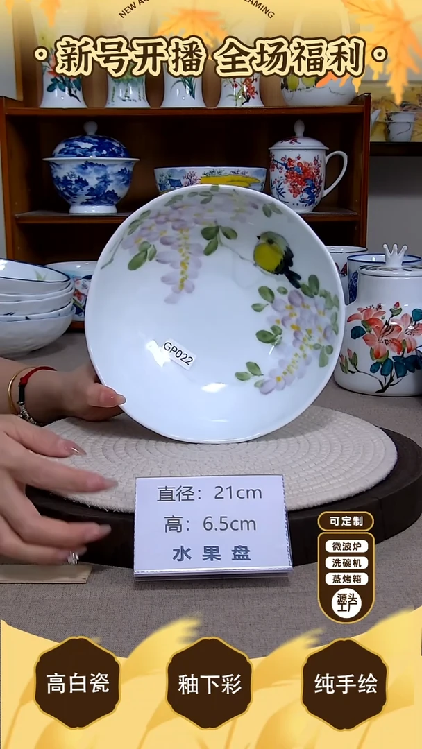 盘【陶源造】景德镇手绘高温釉下彩陶瓷【食品级】