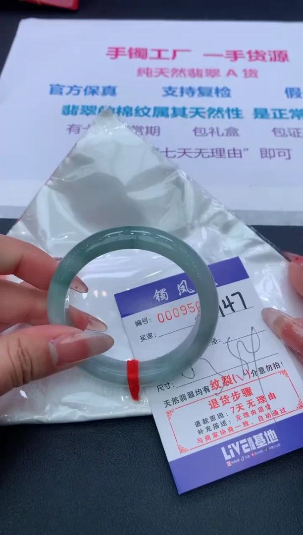 【闪购商品】翡翠手镯未镶嵌147/天然缅甸翡翠手镯