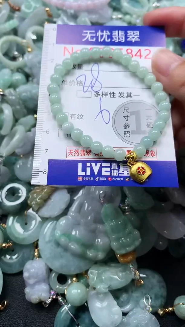 颈饰未镶嵌翡翠5842