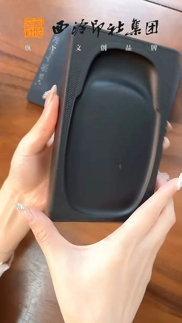 龙潭坑回纹写经砚sy08