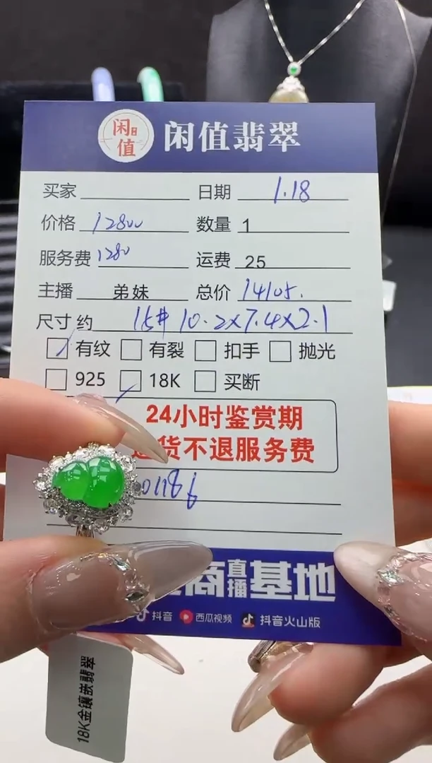 【闪购商品】翡翠戒指18K金镶嵌翡翠戒指