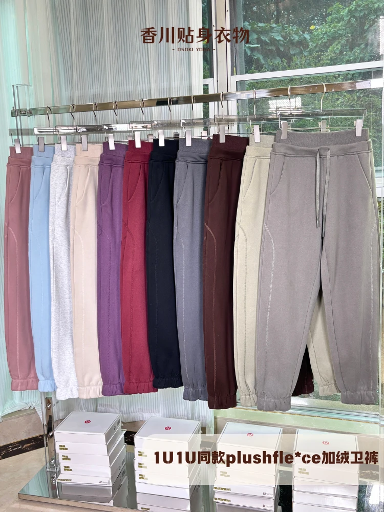 1u1u同款高腰运动裤女秋冬新款宽松束脚长裤加绒加厚运动健身卫裤