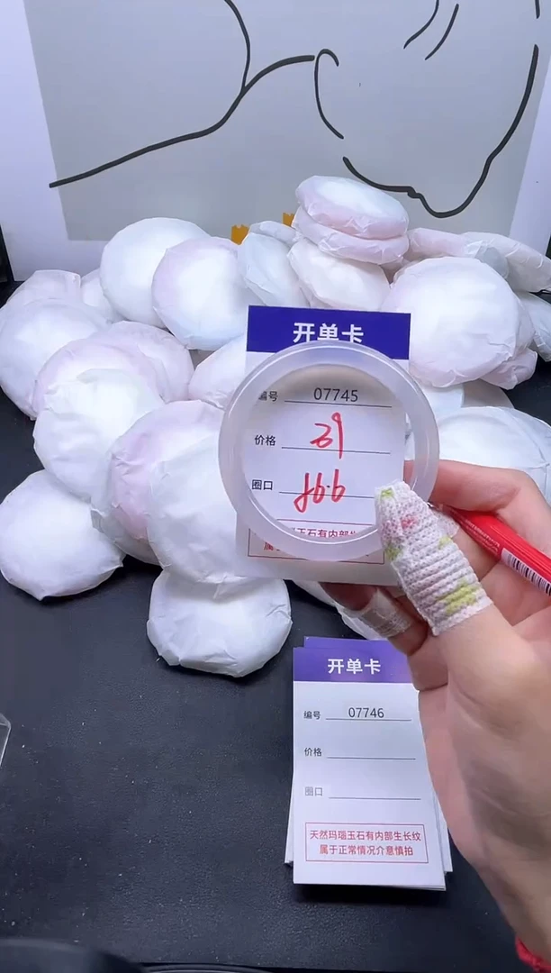 手镯玛瑙/玉髓未镶嵌7745