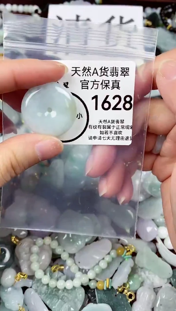 【闪购商品】翡翠颈饰未镶嵌天然A货翡翠1628