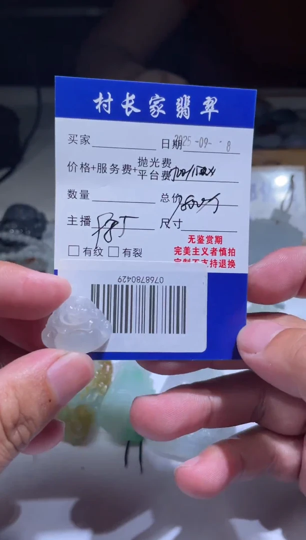 未镶嵌定制翡翠0768780429