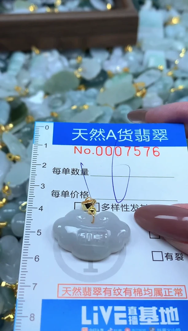 颈饰未镶嵌翡翠净货挂件-7574