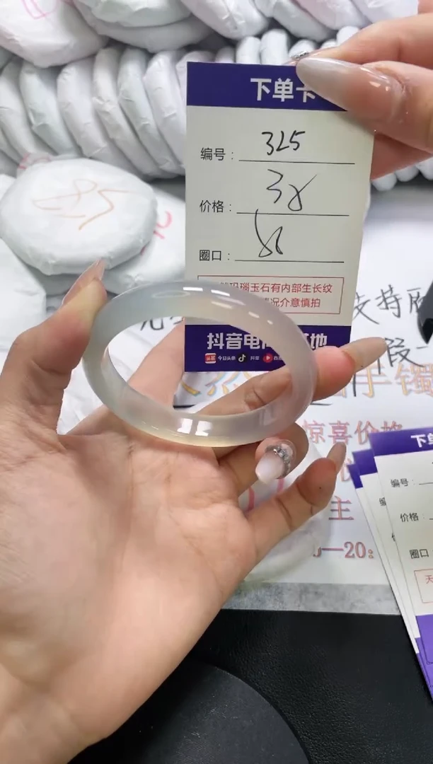 手镯玛瑙/玉髓未镶嵌325
