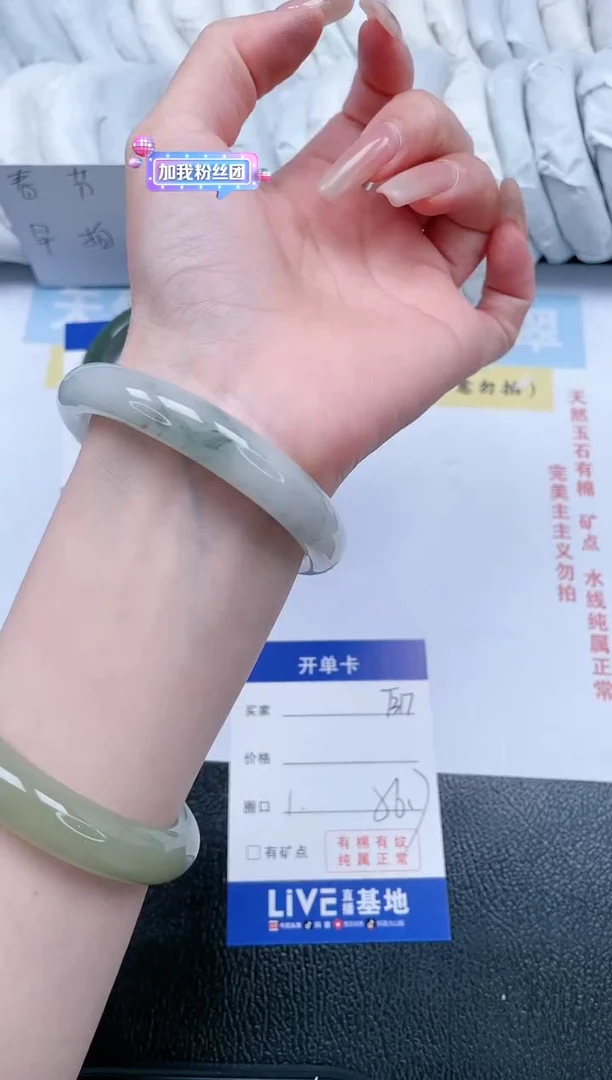 【闪购商品】石英质玉手镯未镶嵌T317-56.7