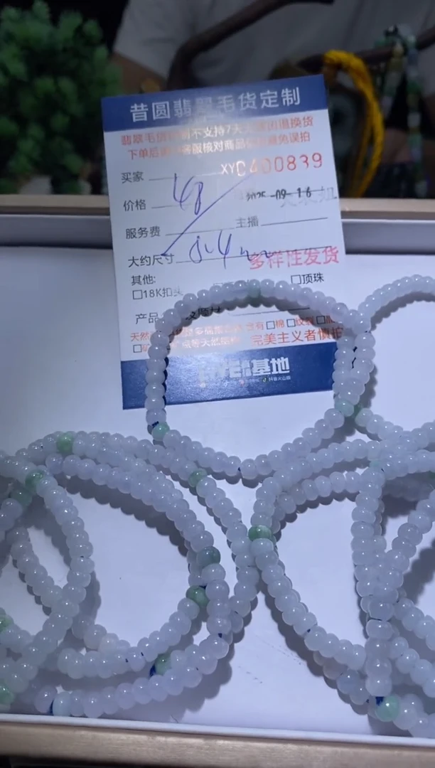 颈饰未镶嵌翡翠多样性发其一400839