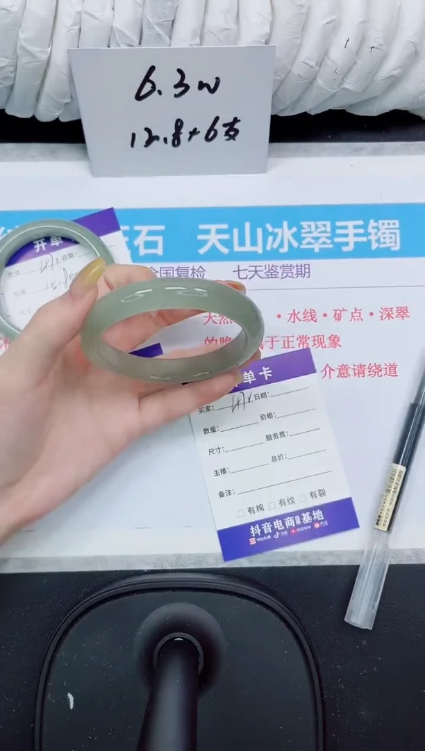 石英质玉手镯未镶嵌472