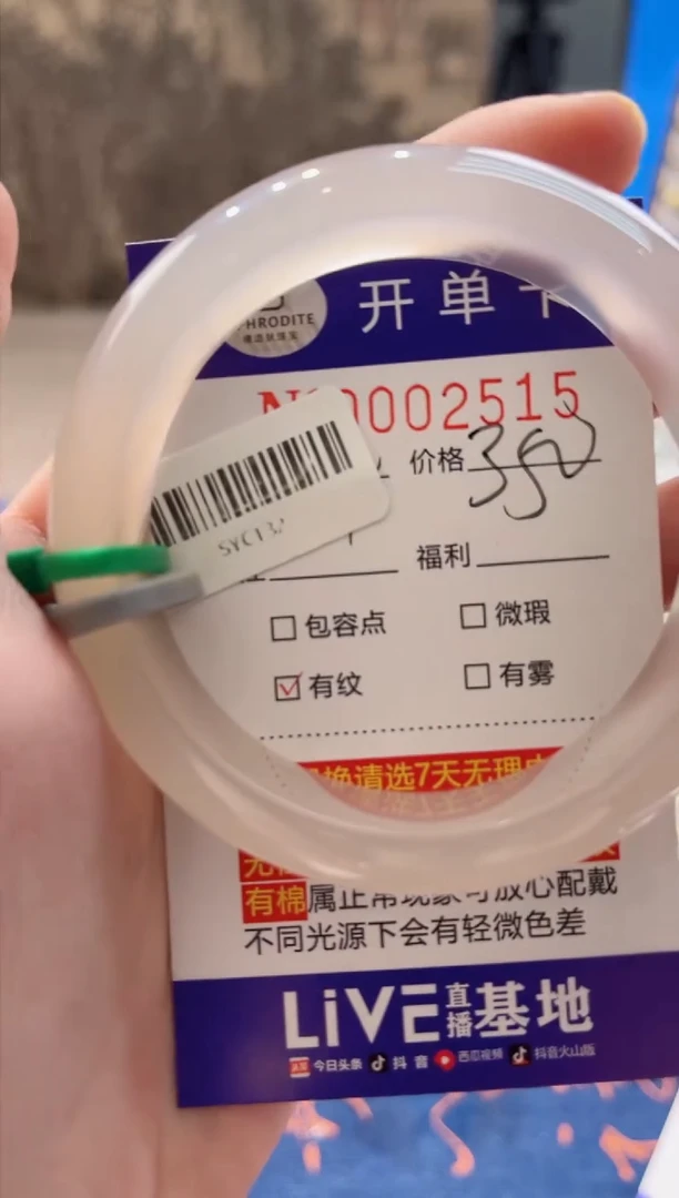 【闪购商品】玛瑙/玉髓手镯未镶嵌2515