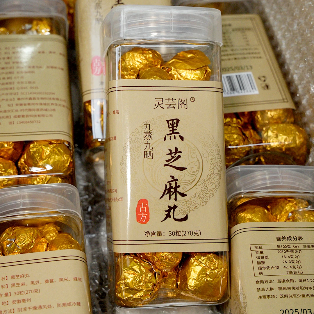 黑芝麻丸九蒸九晒即食30粒270g（拍五发六）