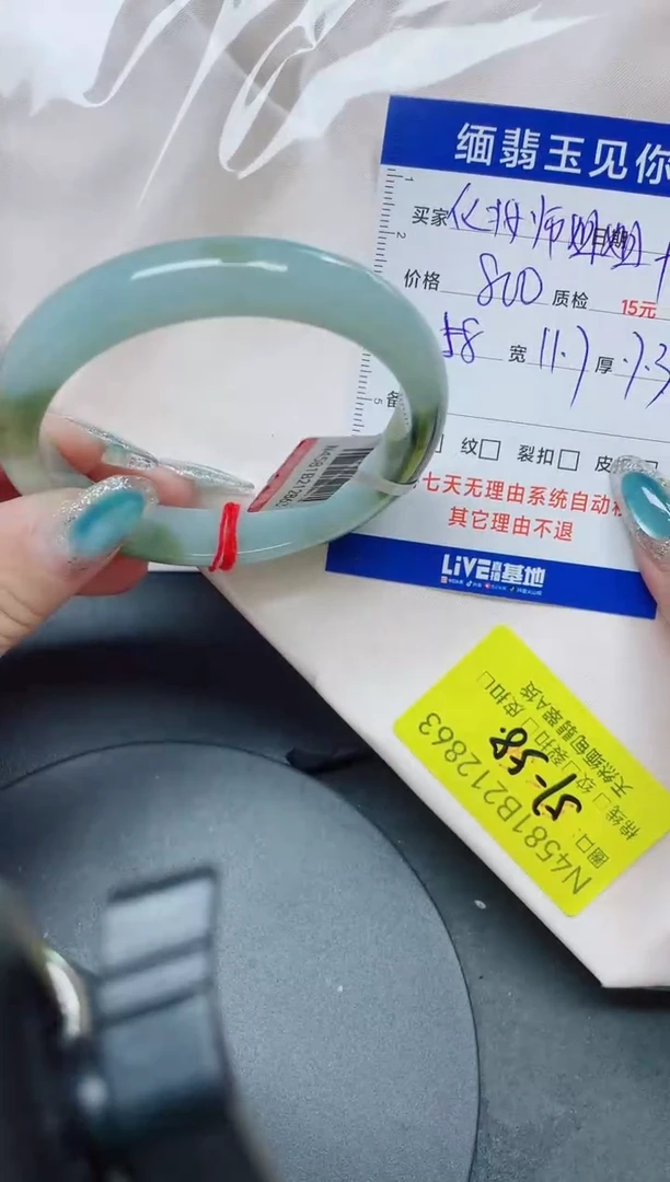 未镶嵌手镯翡翠57-58/12863