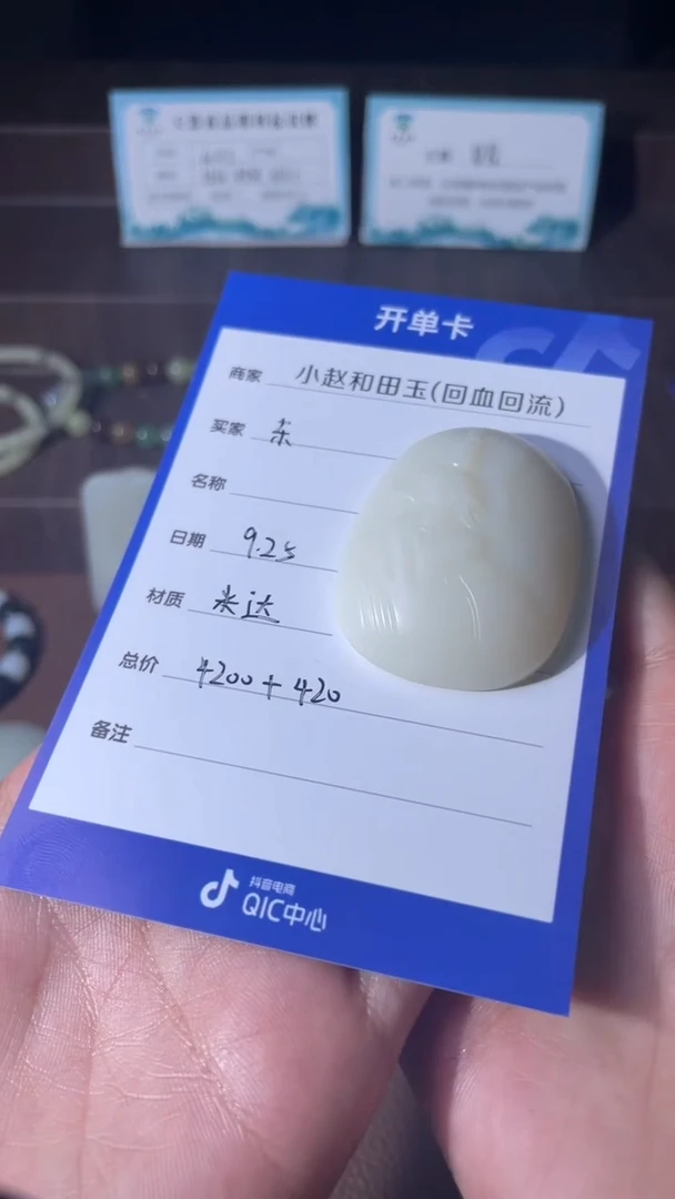 未镶嵌和田玉挂件东*y2252
