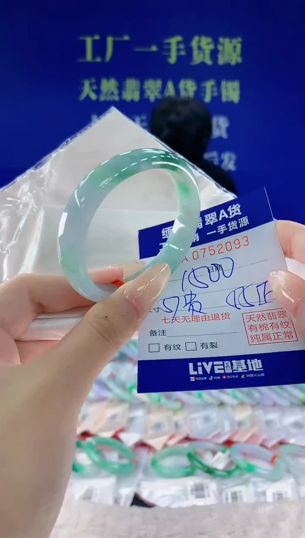 未镶嵌手镯翡翠93天然翡翠A货