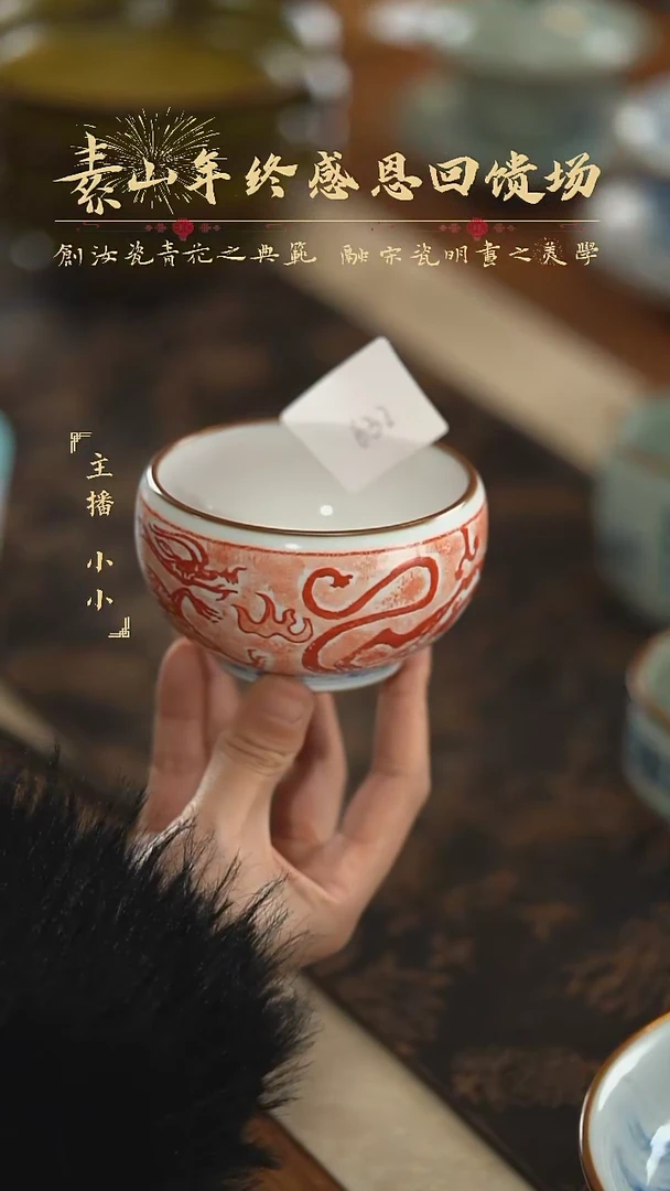 【闪购商品】杯素山福利拓片单杯632