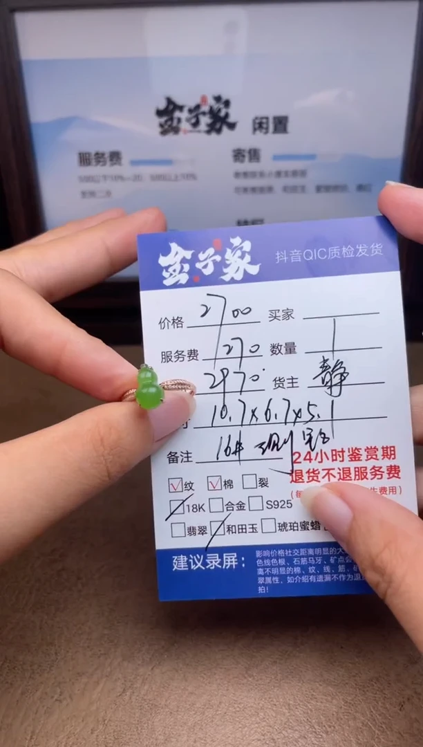 18K金镶嵌戒指和田玉5495914693