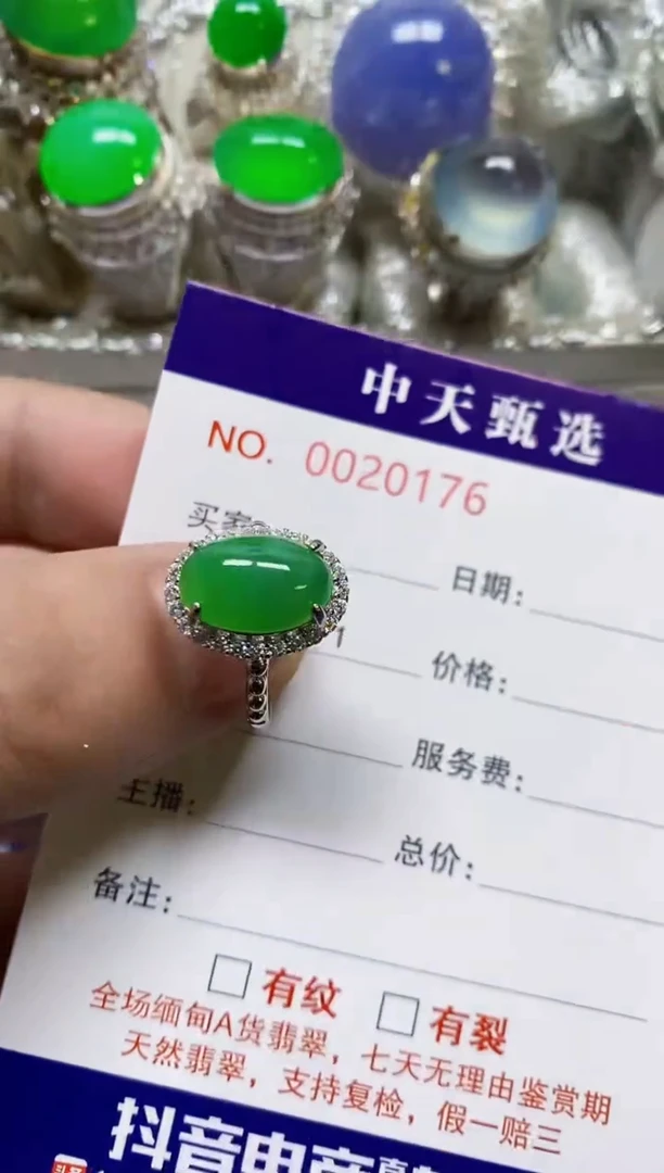 银S925镶嵌戒指翡翠/0176