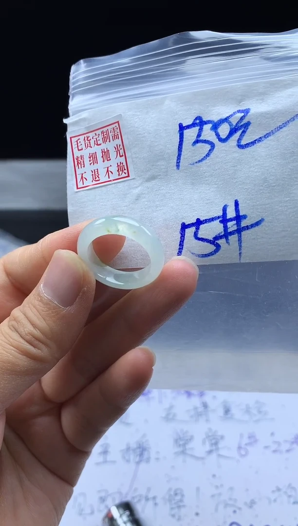 未镶嵌定制翡翠毛货需精细抛光戒圈 15#