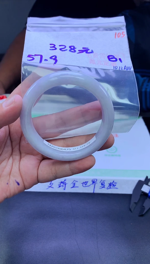 未镶嵌定制翡翠105毛货需精细抛光+手镯1件+328元