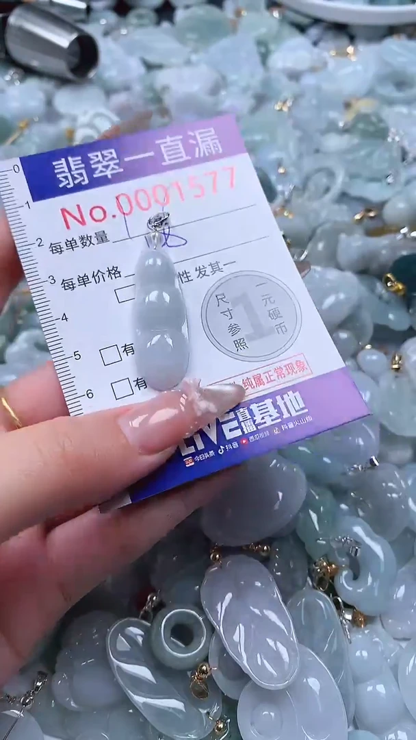 吊坠(不含链)未镶嵌翡翠1577