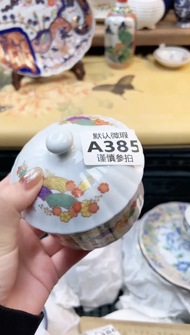 瓷片凡* 385