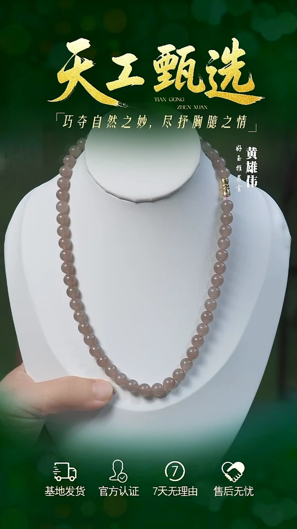 项链未镶嵌和田玉藕粉