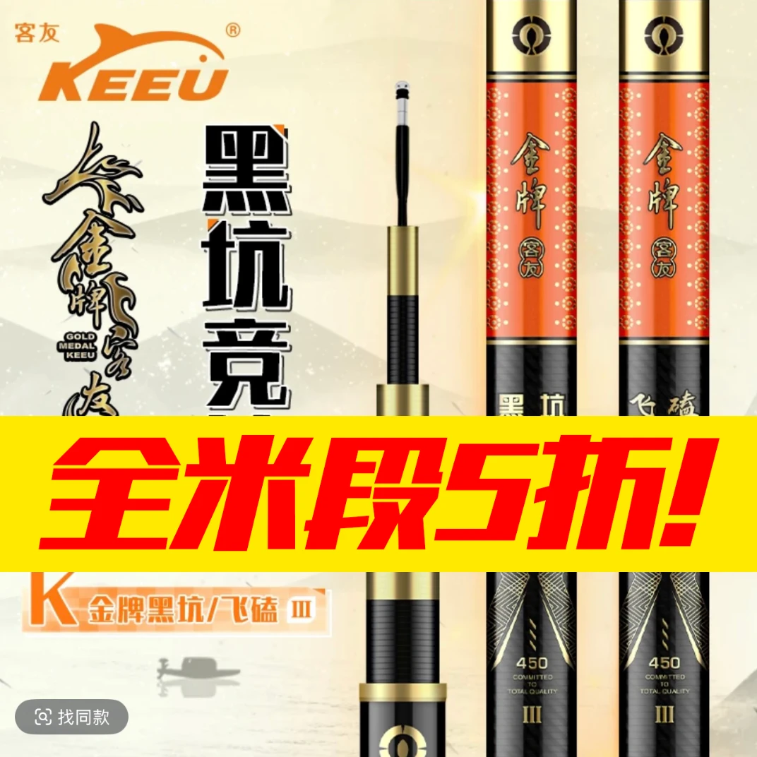 客友金牌黑坑三代鱼竿轻硬罗非钓鱼竿台钓竿黑坑鱼竿金牌黑坑三代