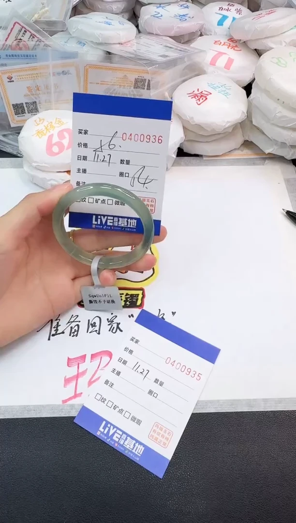 手镯玛瑙/玉髓未镶嵌0936