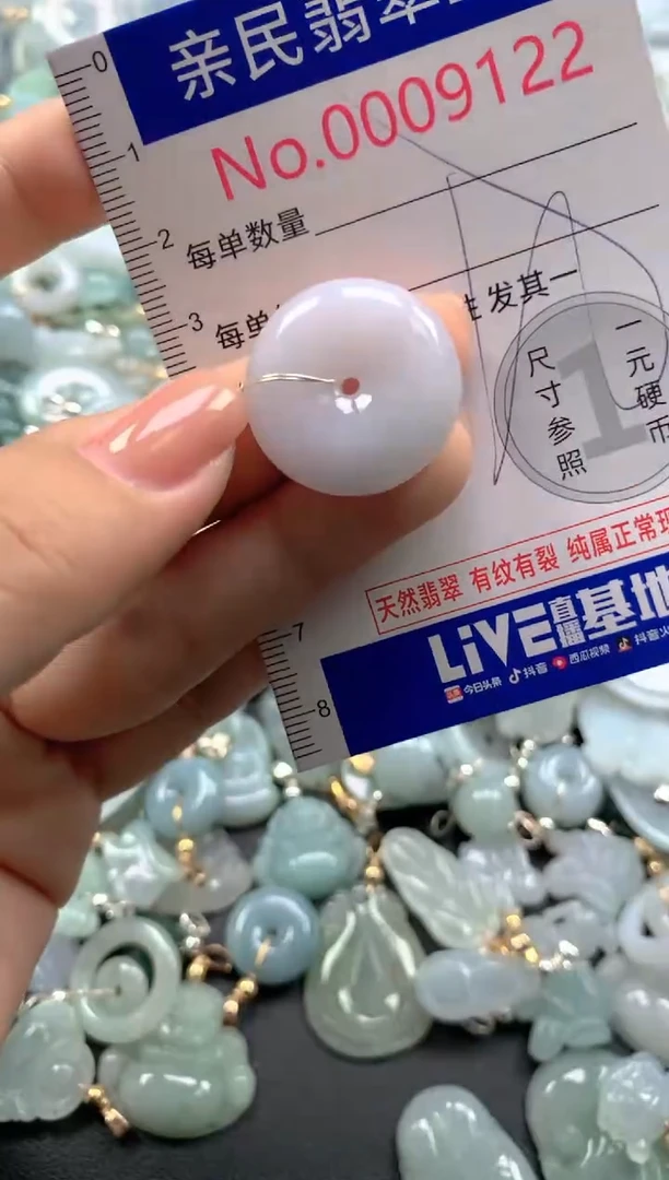颈饰未镶嵌翡翠9122