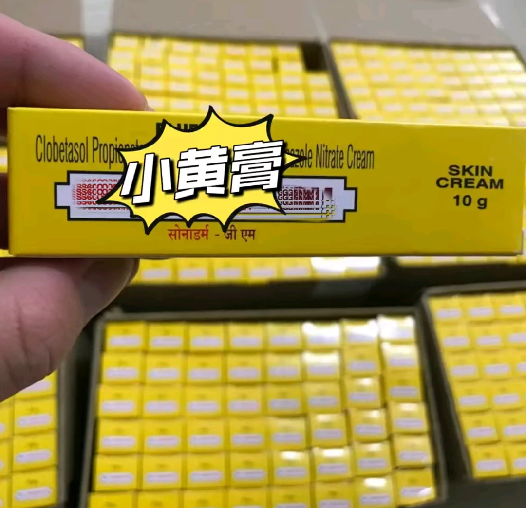 【拍一发四】进口小黄糕铝管装护理膏正品现货速发10g/支