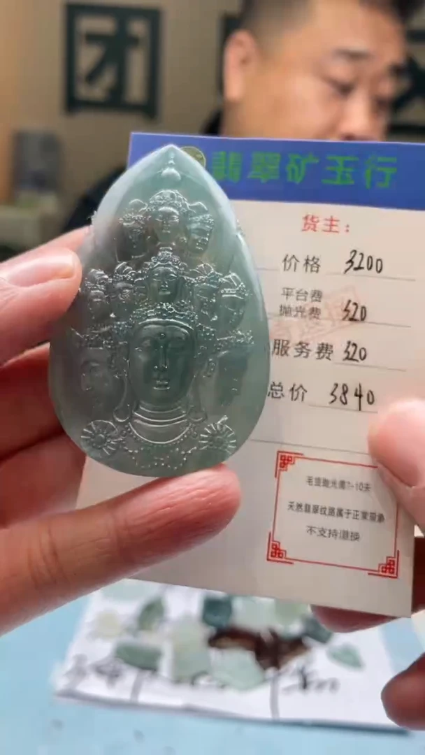 未镶嵌定制翡翠穿****人-毛货-不退不换