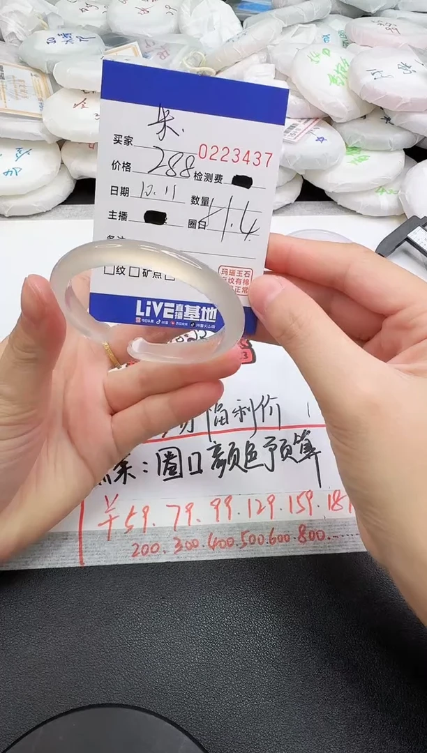 手镯玛瑙/玉髓未镶嵌费*米3437