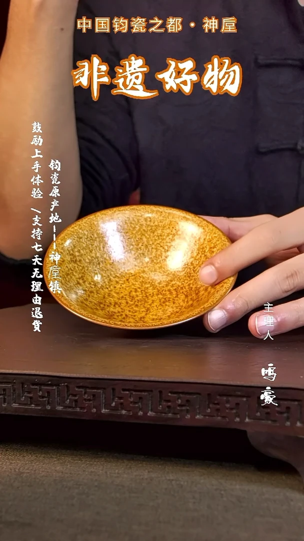 钧瓷原产地高温斗笠盏