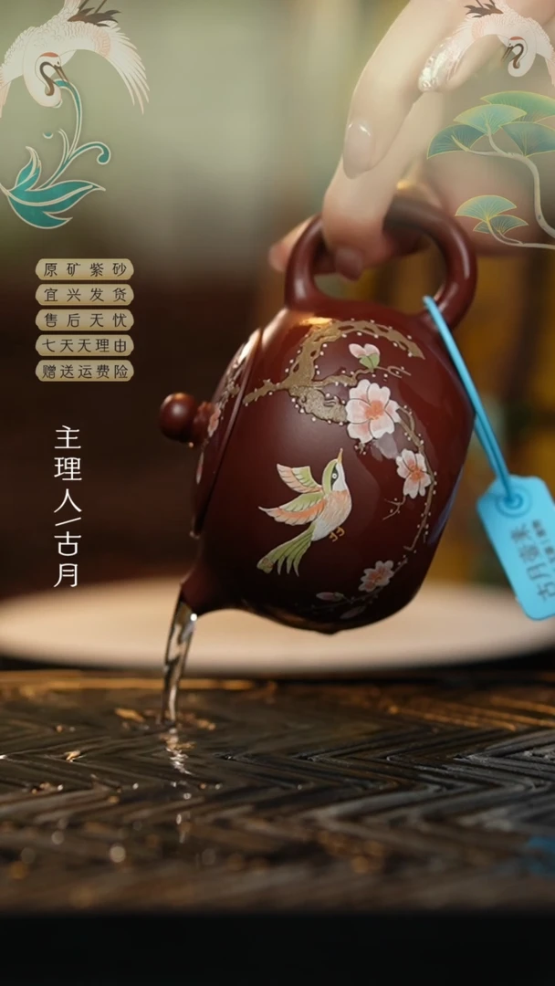 【闪购商品】YX558紫泥泥绘“长尾鸟”西施