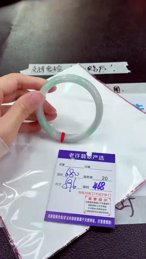 未镶嵌手镯翡翠11