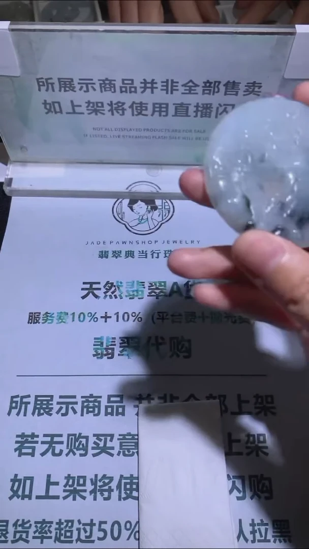 未镶嵌定制翡翠枯***~-毛货-不退不换-