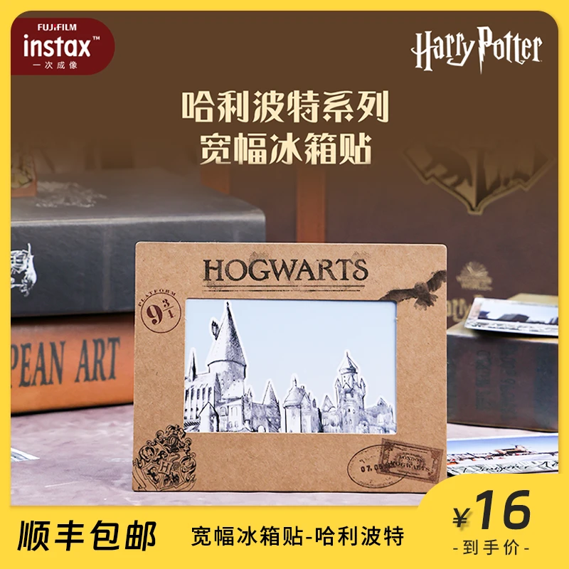 INSTAX/富士【官方正品】哈利波特系列宽幅冰箱贴5寸相纸用复古质感