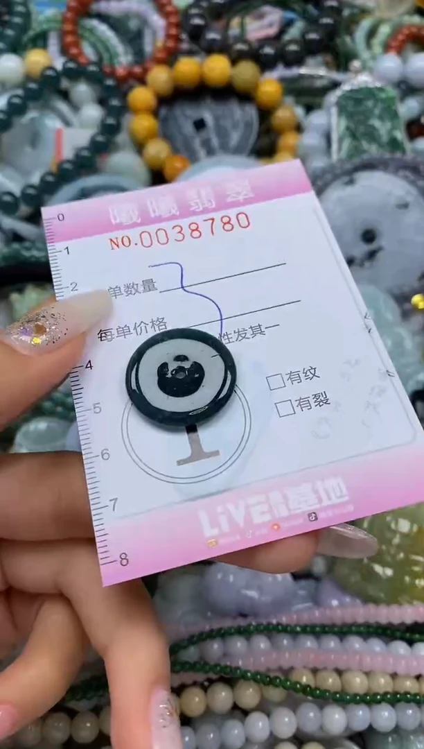 颈饰未镶嵌翡翠闪购0038780