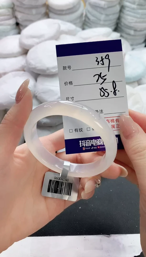 【闪购商品】玛瑙/玉髓手镯未镶嵌359