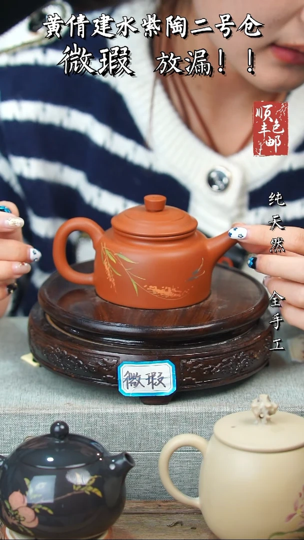 壶黄倩建水紫陶微瑕123