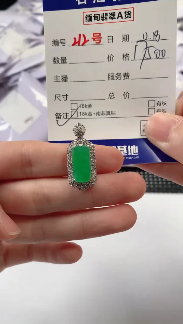 颈饰18K金镶嵌翡翠1