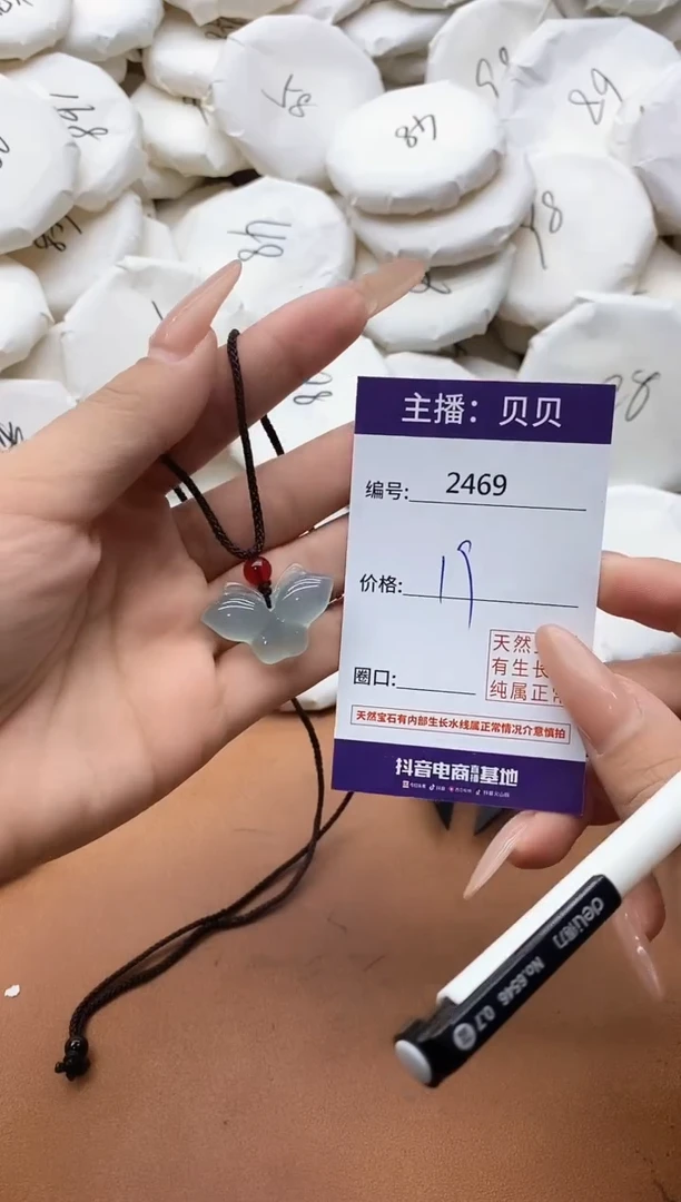 【闪购商品】玛瑙/玉髓颈饰未镶嵌2469蝴蝶吊坠