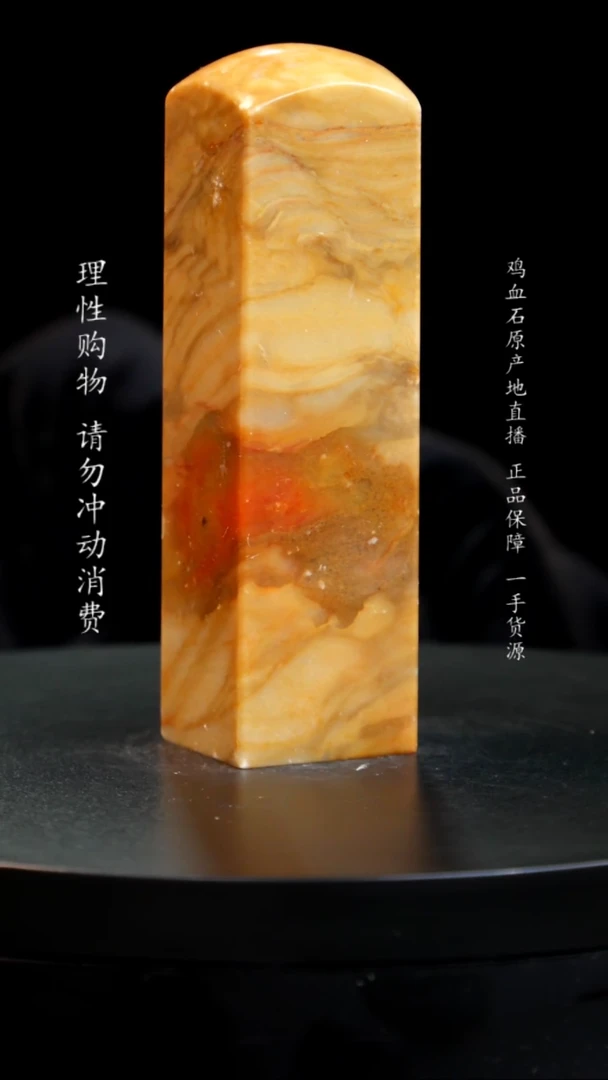 【闪购商品】昌化石田黄印章印章印章