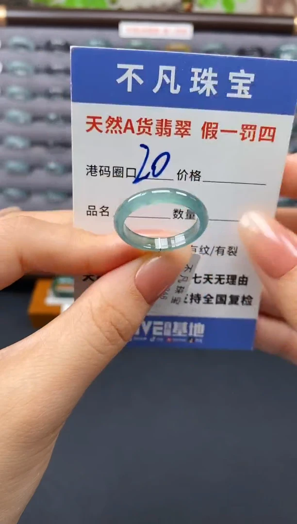翡翠戒指未镶嵌天然A货翡翠00010