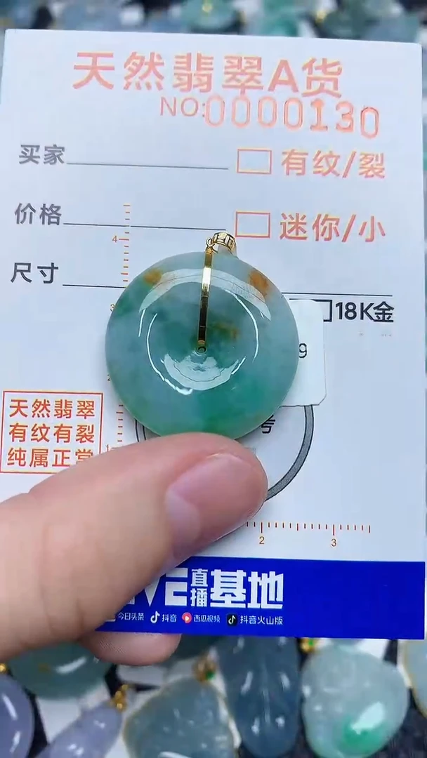 【闪购商品】翡翠颈饰18K金镶嵌453453453